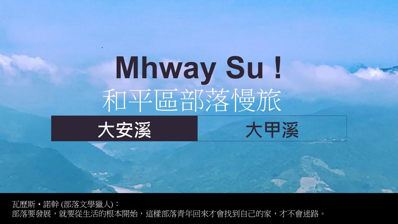 和平區代表照片